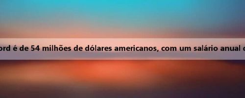 Meiji: O preço total do contrato de Gafford é de 54 milhões de dólares americanos, com um salário anual de 17,2 milhões de facas no primeiro ano